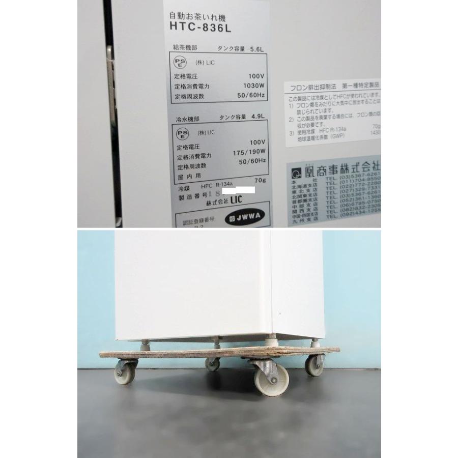送料別】鍵付属◇鳳商事 自動お茶いれ機 2018年 W450+120×D570 送料別】鍵付属◇鳳商事 自動お茶いれ機 2018年 W450+120×D570