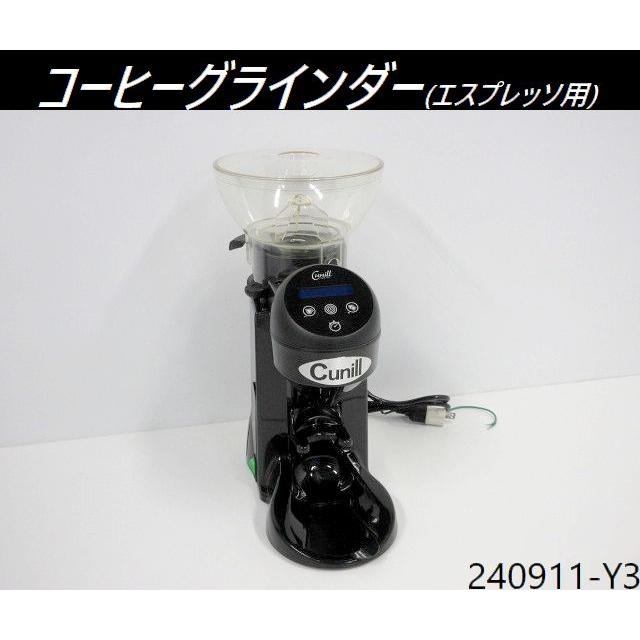 CUNILLエスプレッソグラインダー