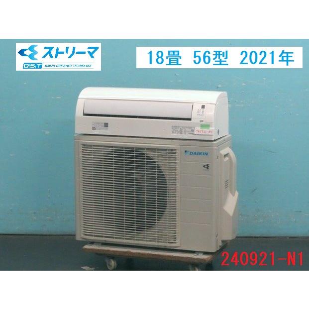 ダイキン ルームエアコン ストリーマ内部クリーン搭載2021年モデル 取説有