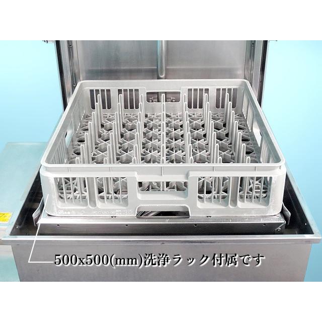 送料別】☆サニジェット 業務用 食器洗浄機 ドアタイプ 送料別】☆サニジェット 業務用 食器洗浄機 ドアタイプ