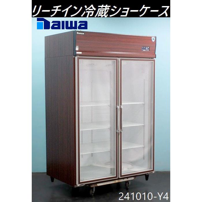 リーチイン冷蔵ショーケース 310L 2015年製 庫内LED