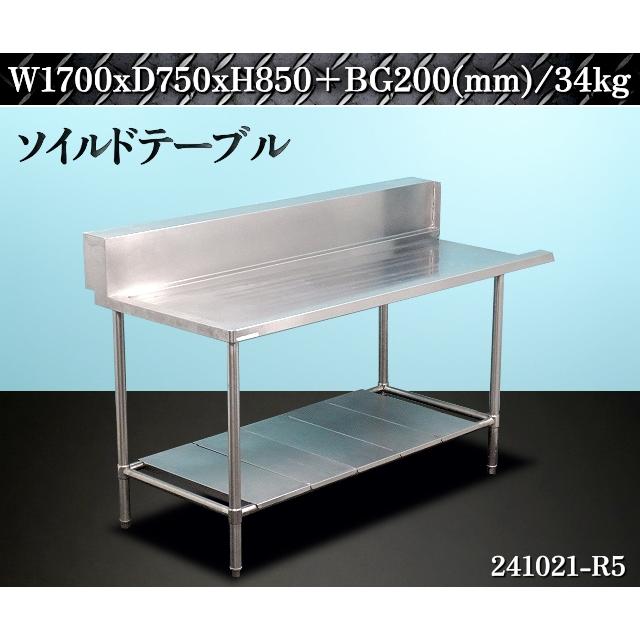 ☆TBWG-124 組立式 コンロ台/ステンレス作業台 TBWG-124 組立式 コンロ