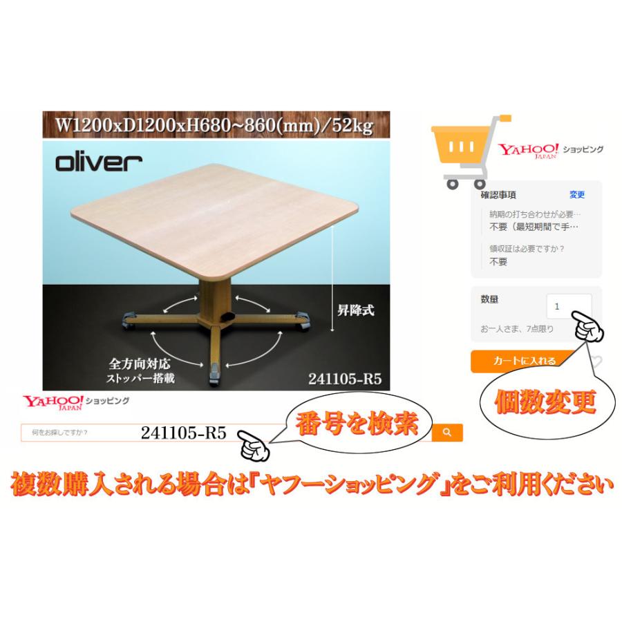 送料別.複数在庫あり】☆オリバー 昇降式テーブル キャスター式 
