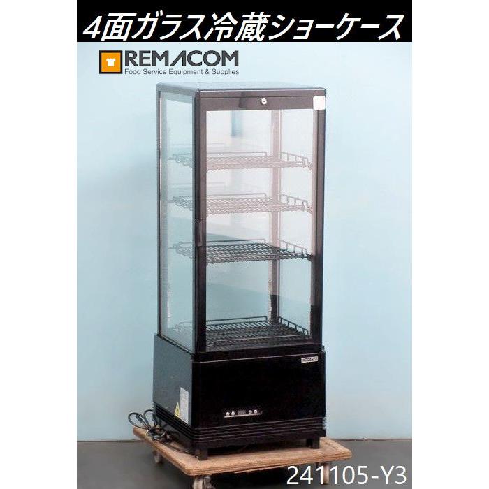 レマコム4面冷蔵ショーケース庫内LED照明付カギ付2022年製