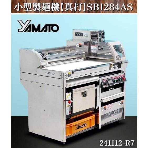 送料別】☆大和製作所 小型製麺機 スーパー真打 取説付属 送料別】☆大和製作所 小型製麺機 スーパー真打 取説付属
