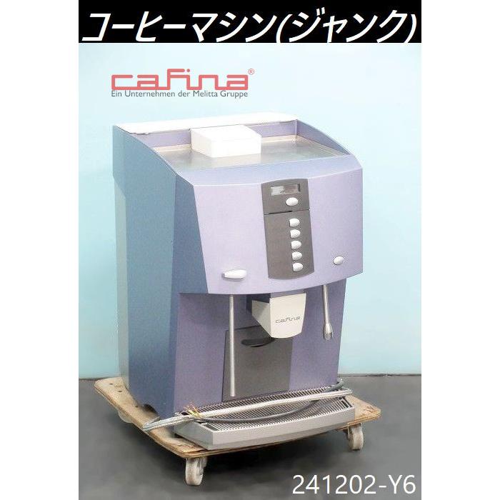 送料別,現状渡し】ジャンク◇カフィーナ コーヒーマシン W460