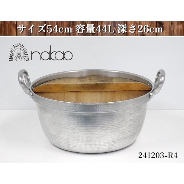 送料別】☆中尾アルミ アルミ製 段付き鍋 サイズ54cm 容量44L 木蓋付