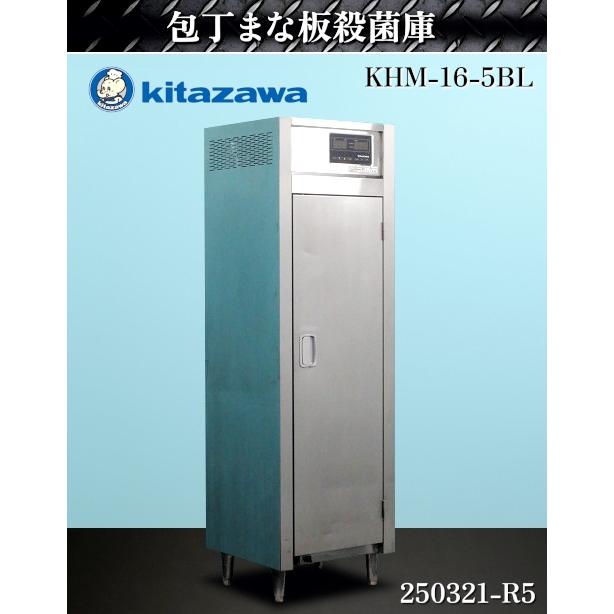 プロ用包丁、まな板殺菌庫。殺菌灯4本付き 包丁・まな板殺菌庫／テーブル型包丁・まな板殺菌庫［電気式