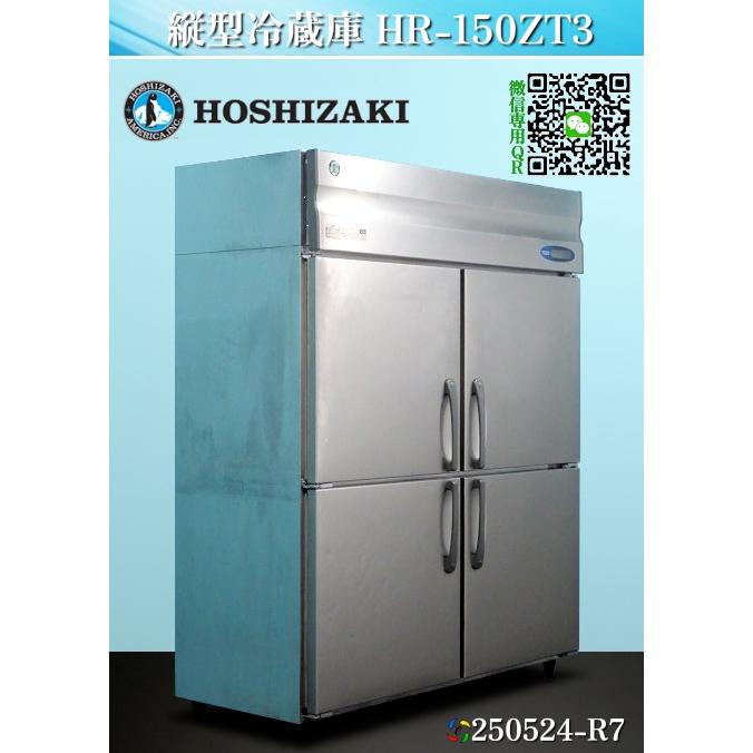 ホシザキ（HOSHIZAKI） 【送料別.微信】☆ホシザキ 縦型4ドア冷蔵庫 