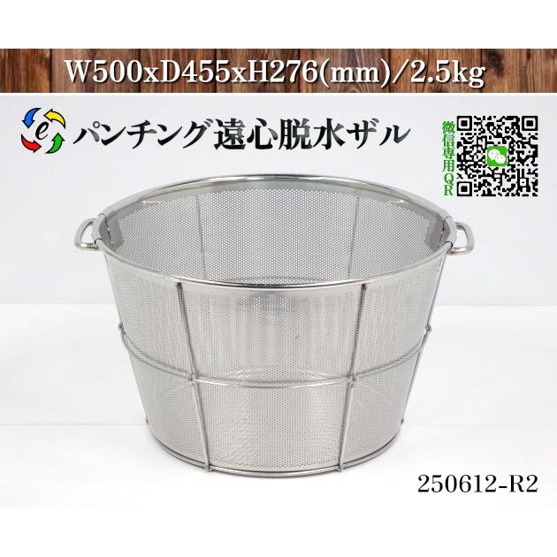 送料別.在庫あり】☆18-8ステンレス製 パンチング 遠心脱水ざる サイズ