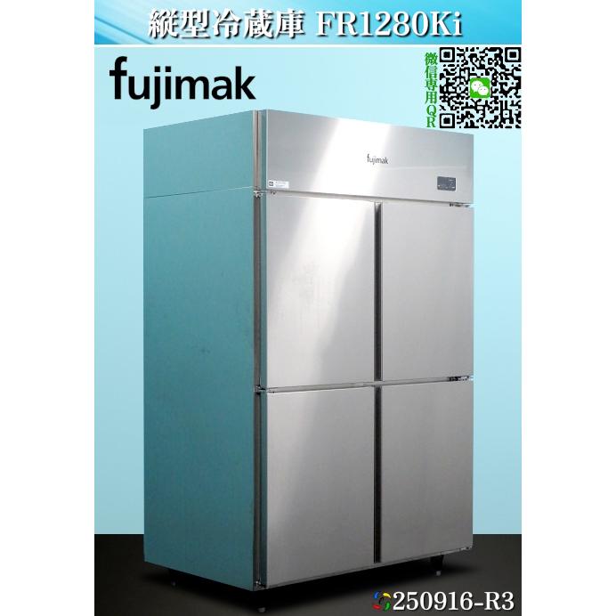 送料別.微信】☆フジマック 縦型4ドア冷蔵庫 1048L W1205×D810×H1950