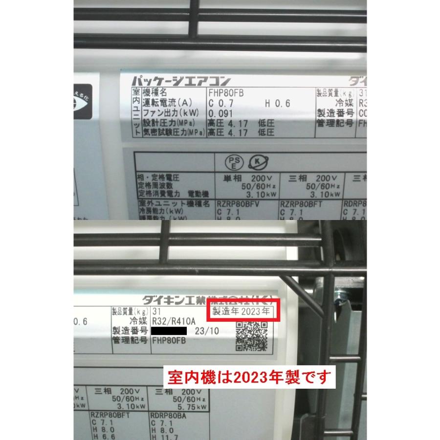 業務用エアコン　天吊タイプ　3馬力   ダイキン　 クリーニング済！ダイキン 業務用エアコン 天吊り型 3馬力 2024年導入