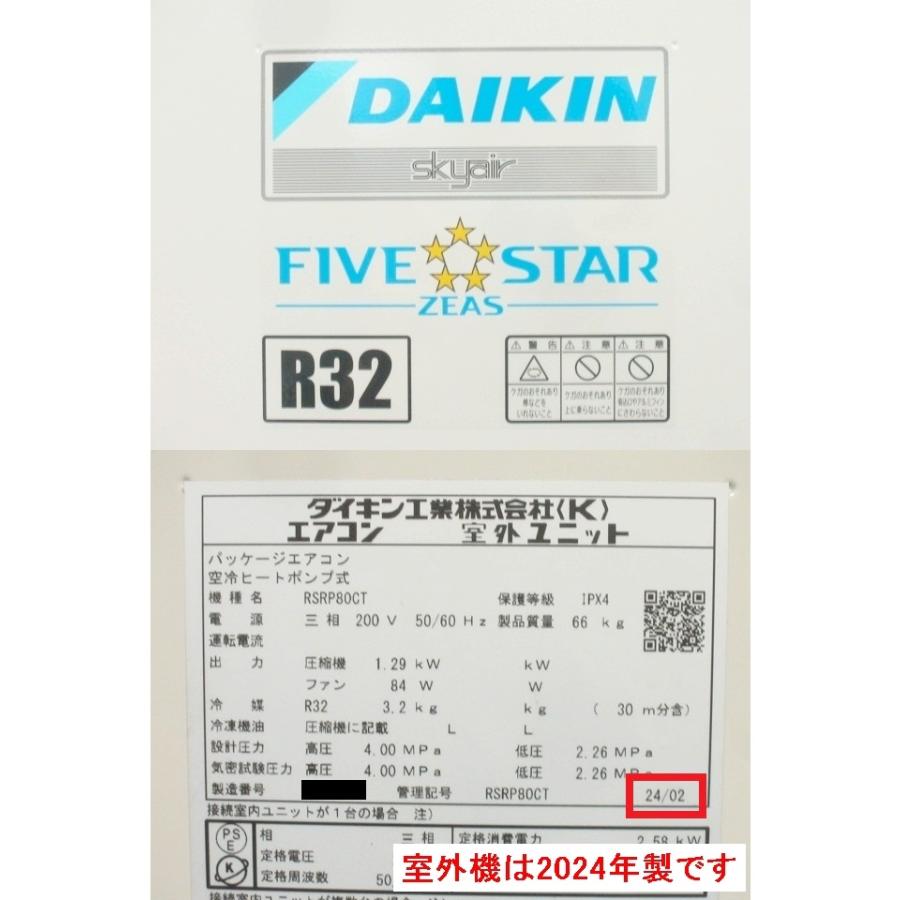 クリーニング済！ダイキン 業務用エアコン 天吊り型 3馬力 2024年導入
