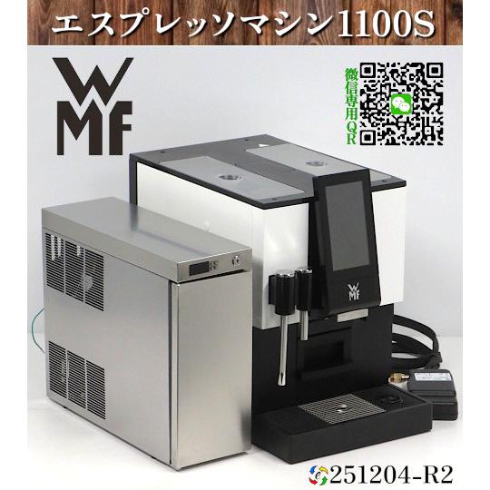ヴェーエムエフ WMF コーヒーマシン ミルククーラー 1100S/TS-16SR