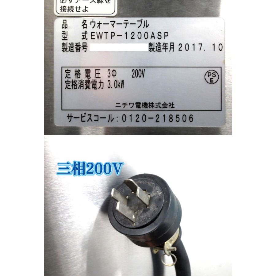 ニチワ電機【ウォーマー】三相200V | ヤマダウェブコム
