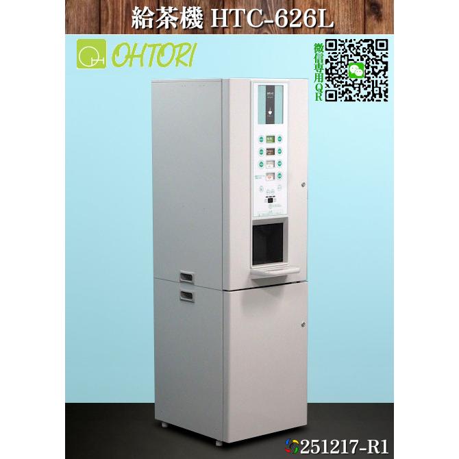 鳳商事 LIC ティーディスペンサー 給茶機 パウダー茶 HTC-626L 2019年