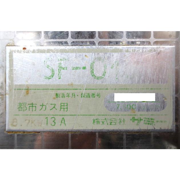サミー ガスフライヤー 1槽式ガスフライヤー マッチ点火 SF-013 2017年 