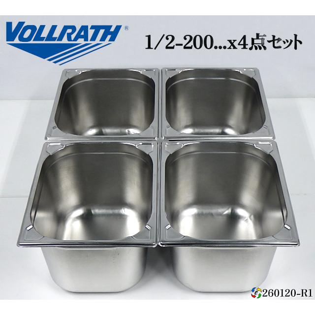Vollrath ステンレス製ホテルパン4個セット 蓋付き 網付き2ヶ 4点セット VOLLRATH ホテルパン 1/2ホテルパン オーブンパン フード
