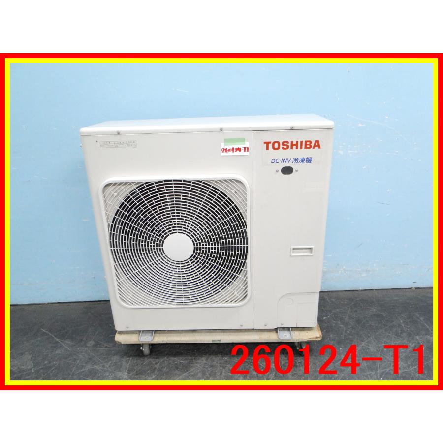 送料別.現状渡し品】☆東芝キヤリア TOSHIBA コンデンシングユニット 