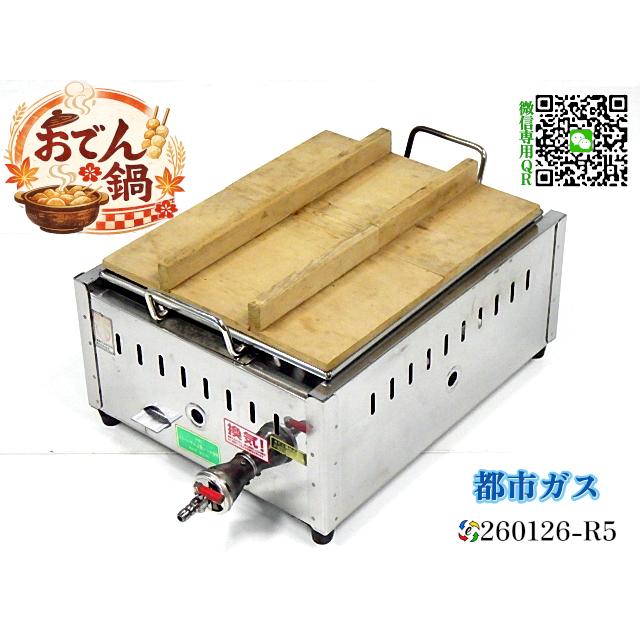 おでん鍋 4ツ切 木蓋 都市ガス 容量目安約13L 実用量約10L前後 