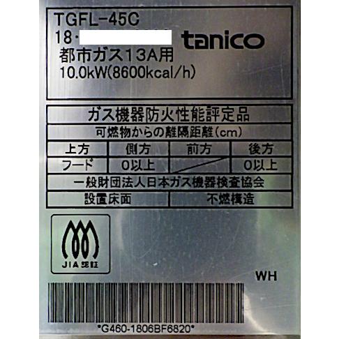 Kotone→☆ タニコー 業務用ガスフライヤー 2022年 都市ガス用 タニコー 業務用 1槽式ガスフライヤー 油量18L W450xD600xH815+BG355