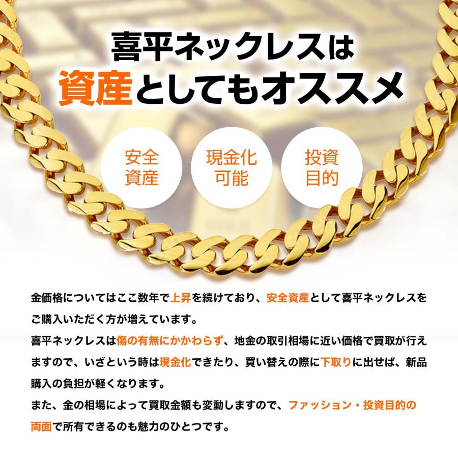 喜平 ネックレス 18金 K18 シングル2面 2DC 20g 50cm 造幣局検定マーク