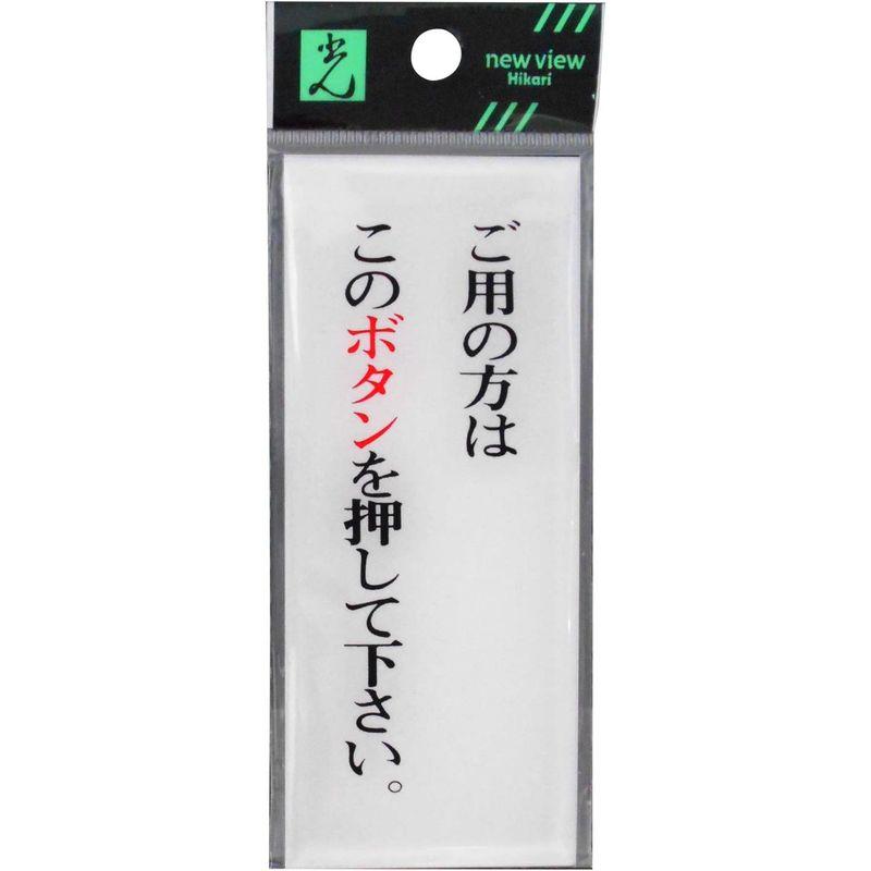 ☆安心の定価販売☆】 光 プレート ご用の方はこのボタン~ BS125-3 tresil.com.br ☆安心の定価販売☆】 光 プレート ご用の方はこのボタン~ BS125-3 tresil.com.br