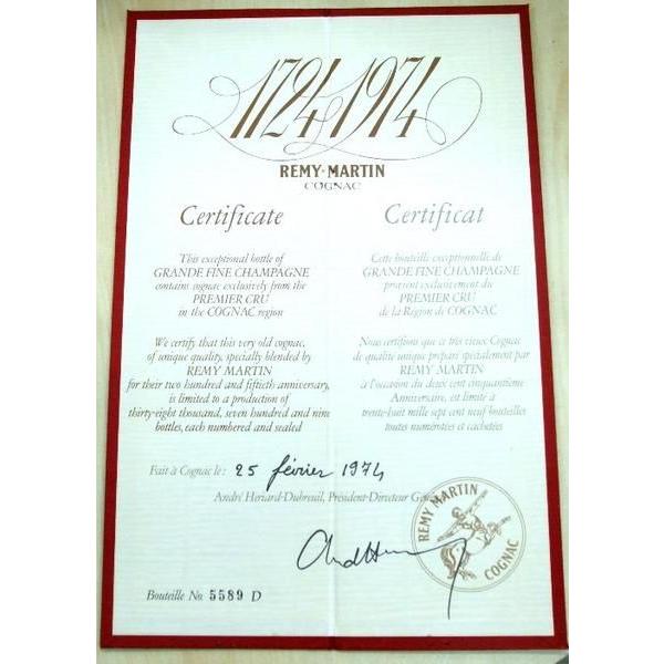 レミーマルタン社が1974年に限定発売した250周年記念ボトル