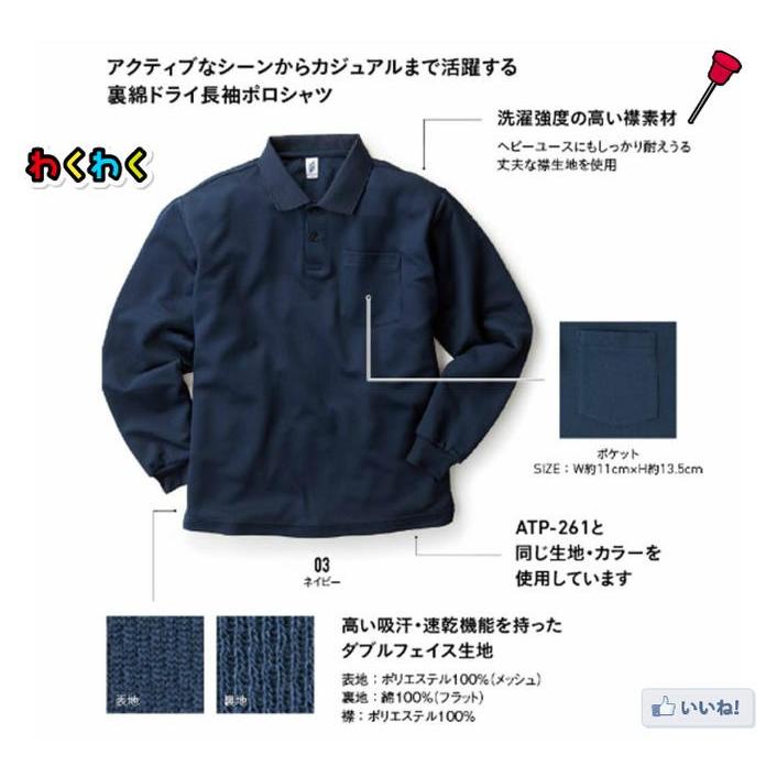 United Athle（ユナイテッドアスレ） メール便送料無料 長袖 ポケット