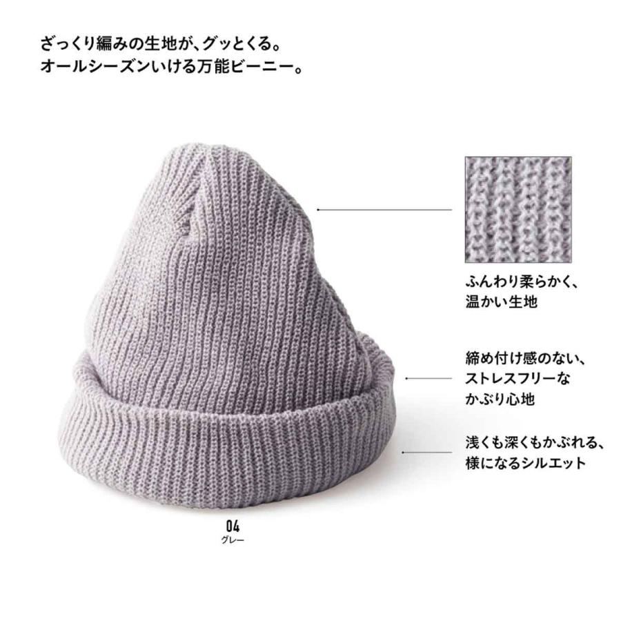 zozoの極め サイズフリーのあったかニットキャップ ざっくり編み万能ニット帽 | United Athle | 02