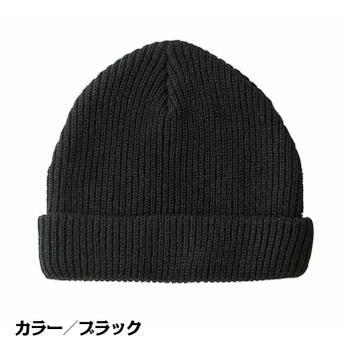 zozoの極め サイズフリーのあったかニットキャップ ざっくり編み万能ニット帽 | United Athle | 03