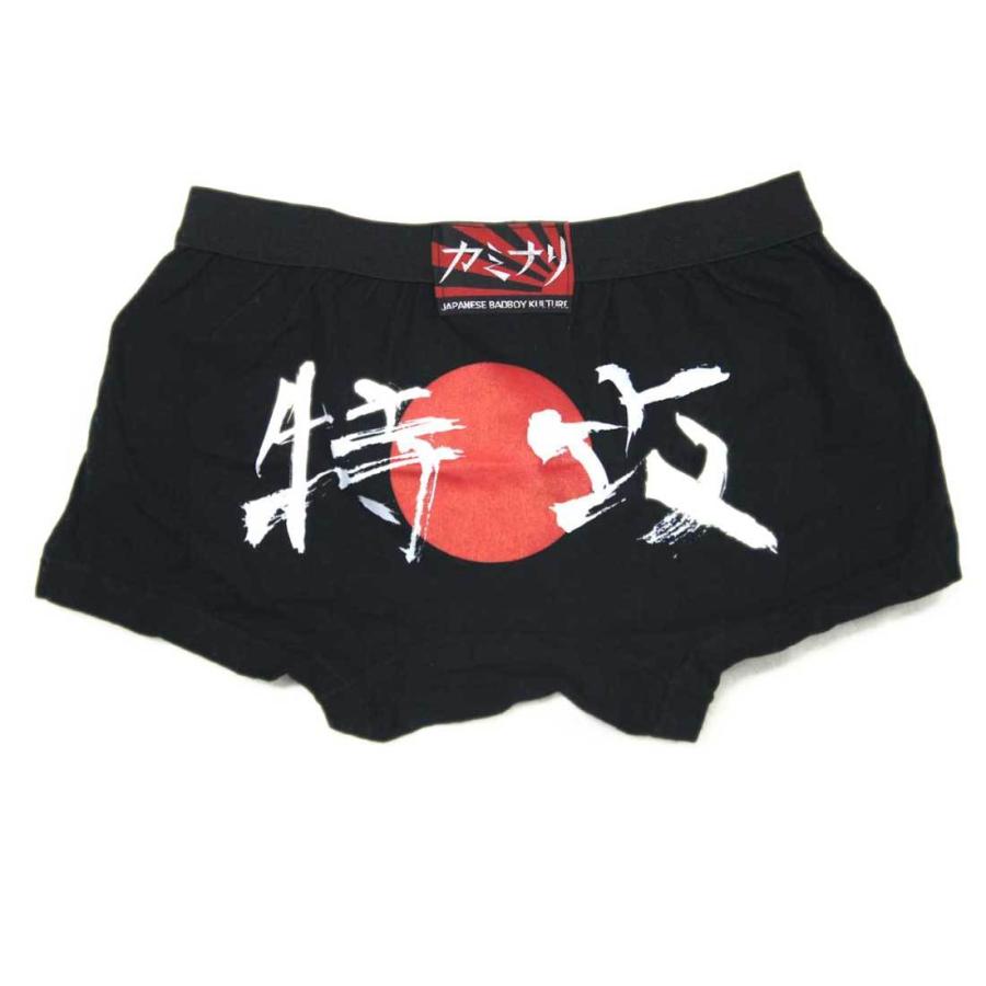 男の勝負パンツ 日の丸ボクサーかみなりブランド メンズ アンダーウエア Kaminari Km01 9 1 エフシービック Efcvic 通販 Yahoo ショッピング