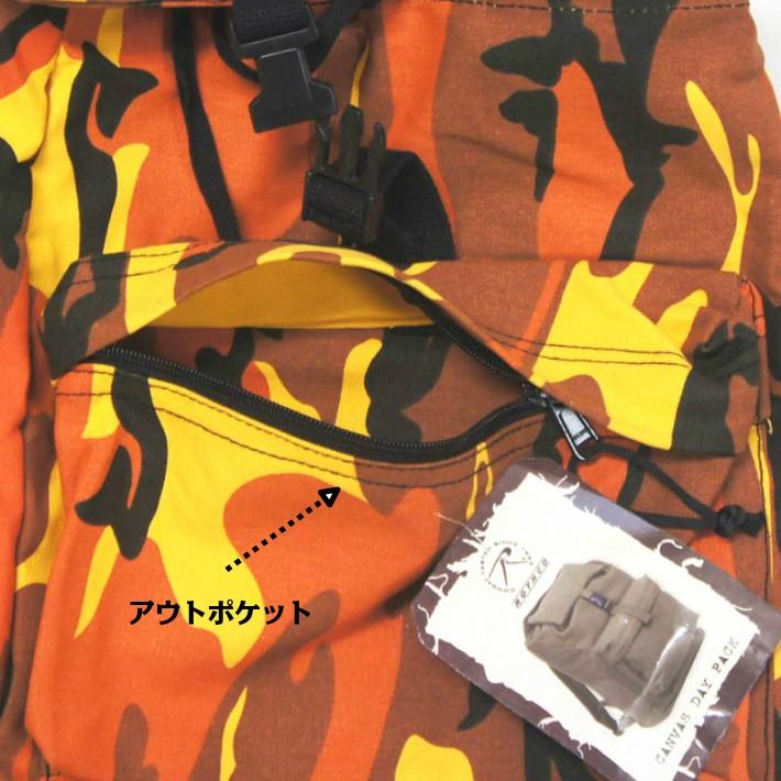 ROTHCO フリースタイルのオレンジ迷彩 バックパック10L ロスコ