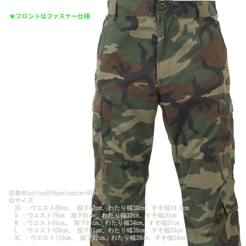 迷彩バトルルーパー 米軍ファティーグ8Pパンツ ウッドランド柄 ヴィンテージ加工 ロスコ Rothco Vintage Paratrooper Fatigue Pants | ROTHCO | 04