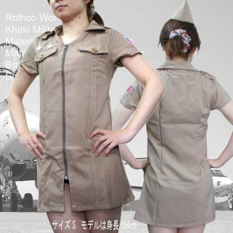 送料無料 空軍 ミリタリー制服ワンピース  コスプレ米軍 キャップ付　ウィメンズ　 ロスコ　ハローウィン | ROTHCO | 01
