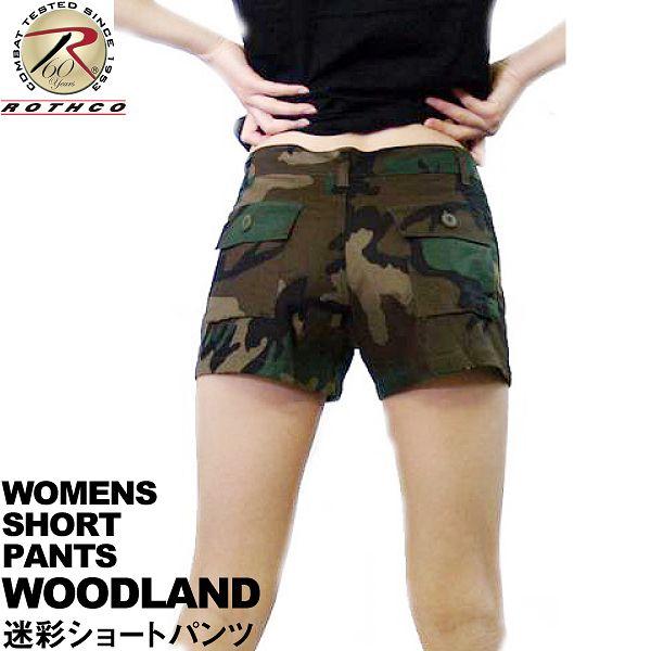 ミリタリー 迷彩ショーツ ウッドランド柄 レディース ロスコ rothco womens SHORT PANTS | ROTHCO