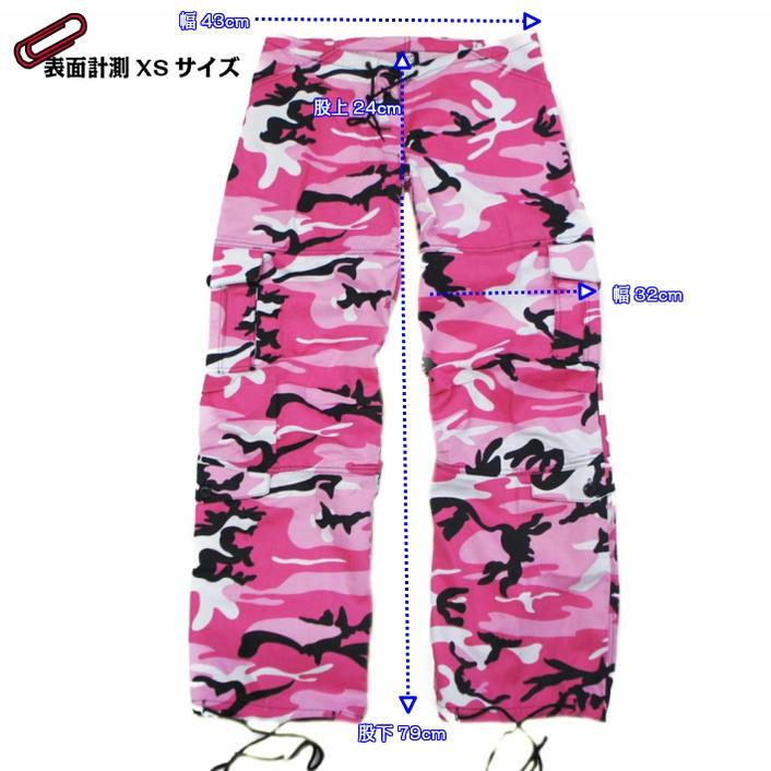 ROTHCO 送料無料 ダンスピンク迷彩 パラシュート ファティーグパンツ
