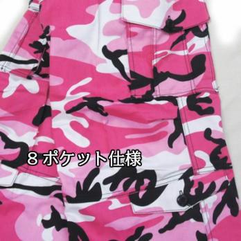 ダンスピンク迷彩 パラシュート ファティーグパンツ ダンシング仕様　ロスコ　ウィメンズ CAMO Paratrooper Fatigue Pants | ROTHCO | 06