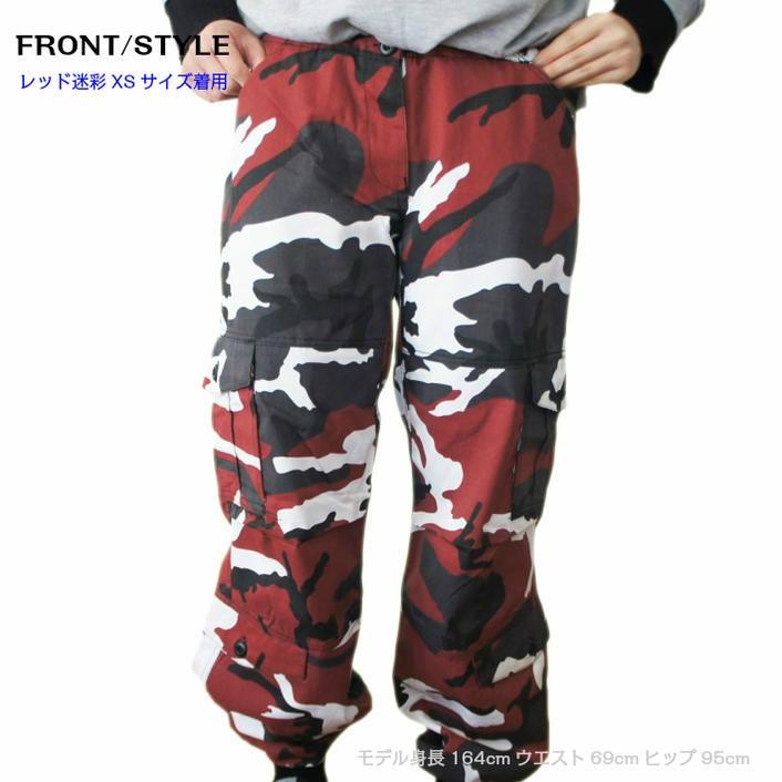 送料無料 ダンス 赤迷彩 パラシュート ファティーグパンツ ダンシング仕様　ロスコ　ウィメンズ CAMO Paratrooper Fatigue Pants | ROTHCO | 02