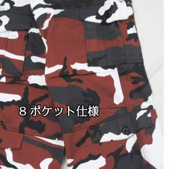 ROTHCO 送料無料 ダンス 赤迷彩 パラシュート ファティーグパンツ