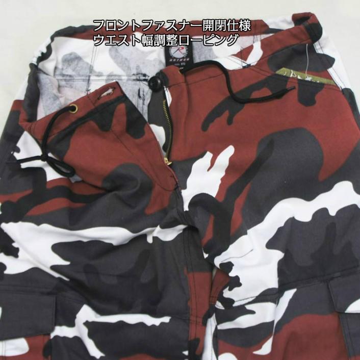 ROTHCO 送料無料 ダンス 赤迷彩 パラシュート ファティーグパンツ