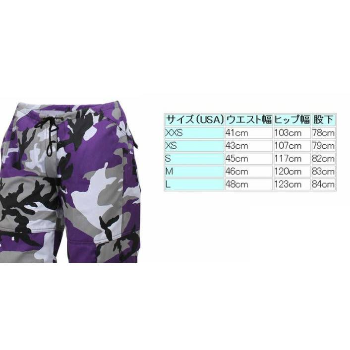 送料無料 ダンス バイオレット迷彩 パラシュート ファティーグパンツ ダンシング仕様　ロスコ　ウィメンズ CAMO Paratrooper Fatigue Pants | ROTHCO | 04