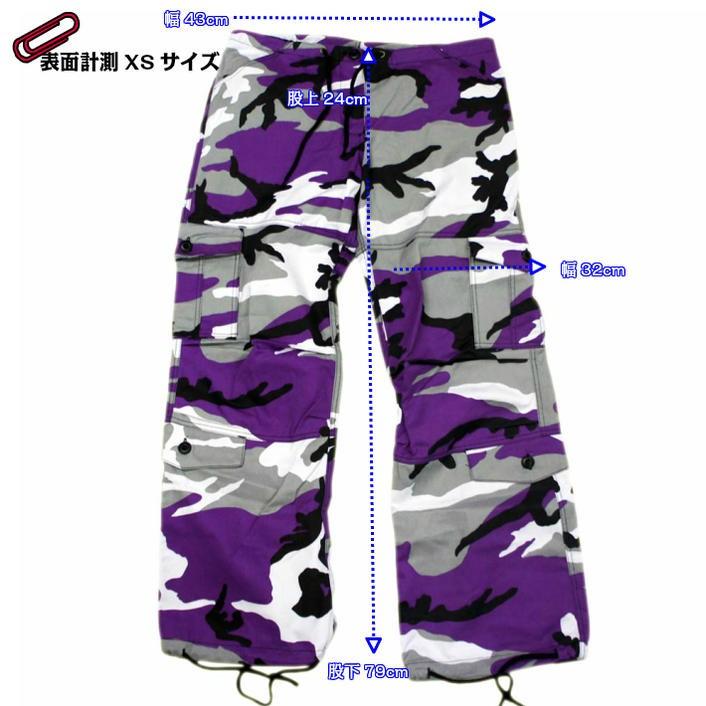 送料無料 ダンス バイオレット迷彩 パラシュート ファティーグパンツ ダンシング仕様　ロスコ　ウィメンズ CAMO Paratrooper Fatigue Pants | ROTHCO | 05
