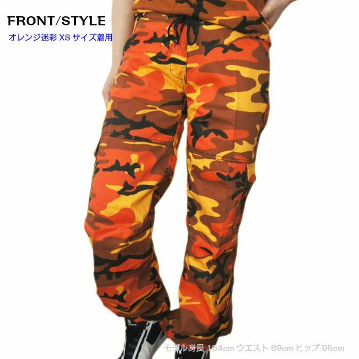 送料無料 ダンス オレンジ迷彩 パラシュート ファティーグパンツ ダンシング仕様　ロスコ　ウィメンズ CAMO Paratrooper Fatigue Pants | ROTHCO | 02