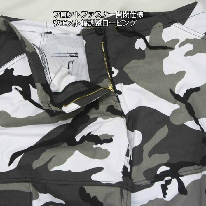 ROTHCO（ロスコ） 送料無料 白黒シティ迷彩 パラシュート ファティーグ