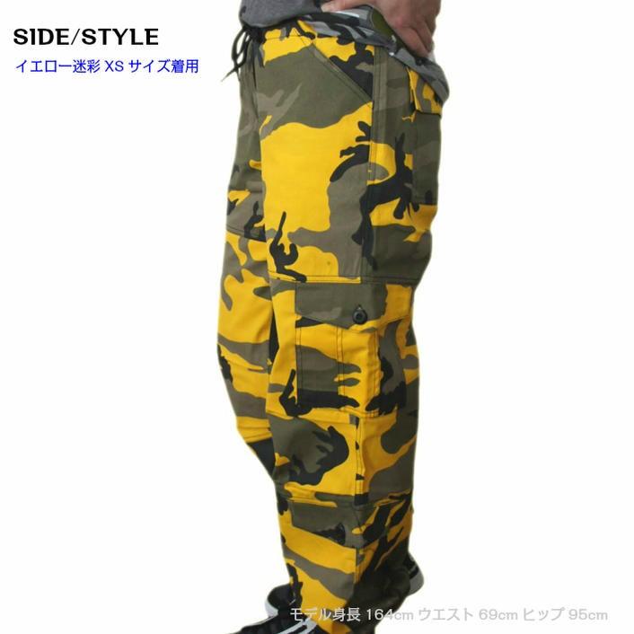 送料無料 ダンス イエロー迷彩 パラシュート ファティーグパンツ ダンシング仕様　ロスコ　ウィメンズ CAMO Paratrooper Fatigue Pants | ROTHCO | 02
