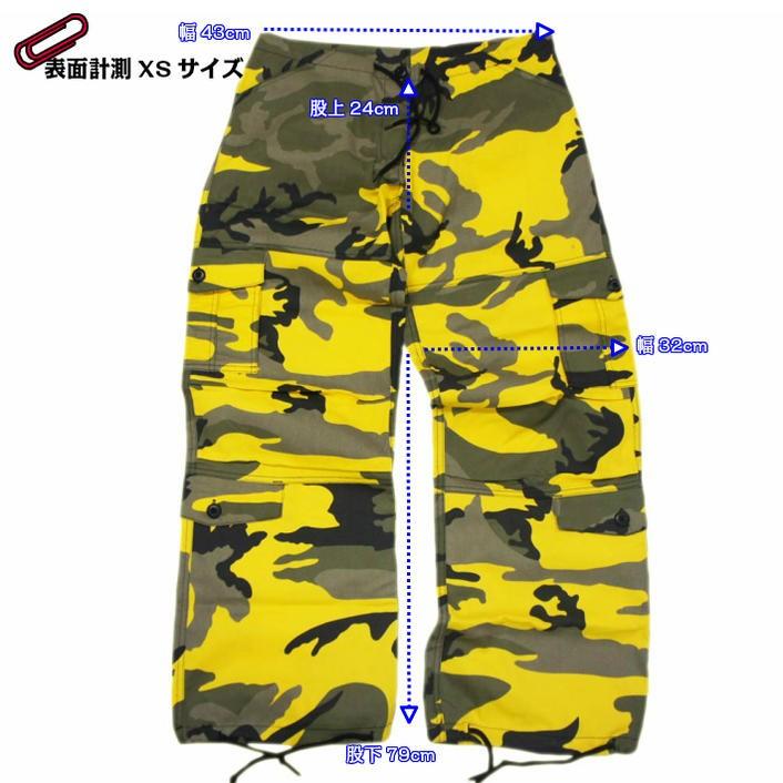送料無料 ダンス イエロー迷彩 パラシュート ファティーグパンツ ダンシング仕様　ロスコ　ウィメンズ CAMO Paratrooper Fatigue Pants | ROTHCO | 04