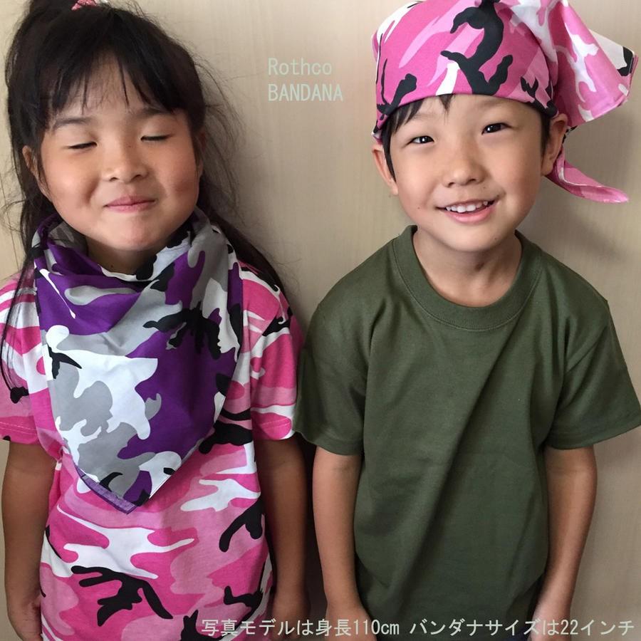 ROTHCO（ロスコ） ダンスカラー迷彩 バンダナ クラシック ミリタリー
