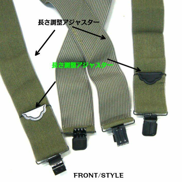 幅太つりバンド  ミリタリー サスペンダー ロスコ  メタル4点式 クリップ 5cm幅ベルト クロススタイル | ROTHCO | 05