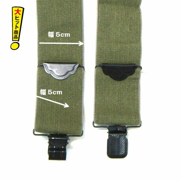幅太つりバンド  ミリタリー サスペンダー ロスコ  メタル4点式 クリップ 5cm幅ベルト クロススタイル | ROTHCO | 07